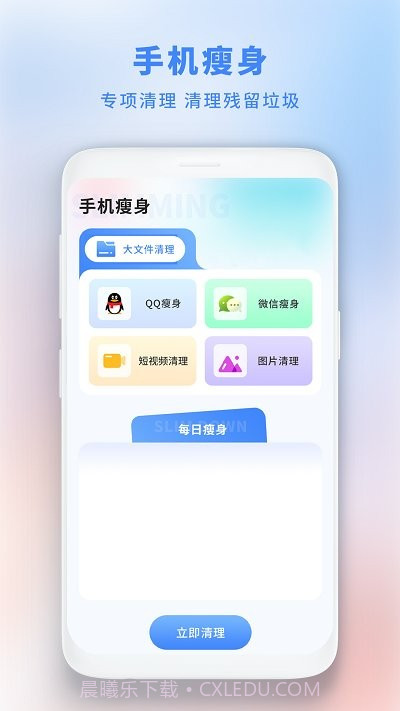 垃圾极速清理管家截图2 垃圾极速清理管家截图2