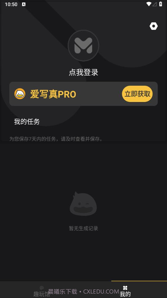 爱写真截图4 爱写真截图4