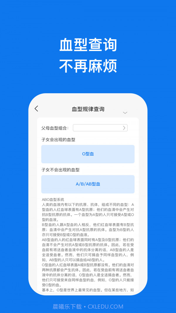 信和手机助理截图2 信和手机助理截图2