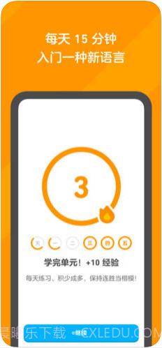 多邻国Duolingo截图4 多邻国Duolingo截图4