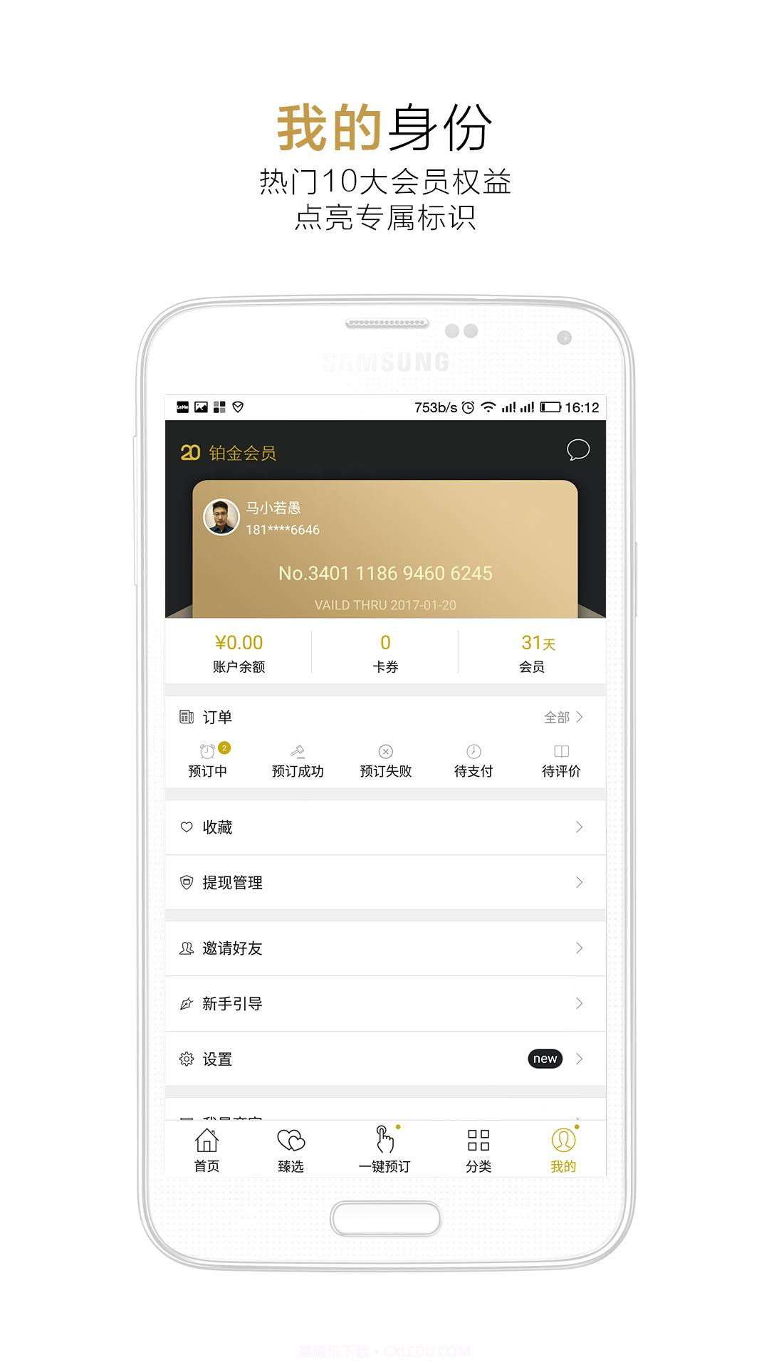 20界-VIP的折扣世界截图4 20界-VIP的折扣世界截图4