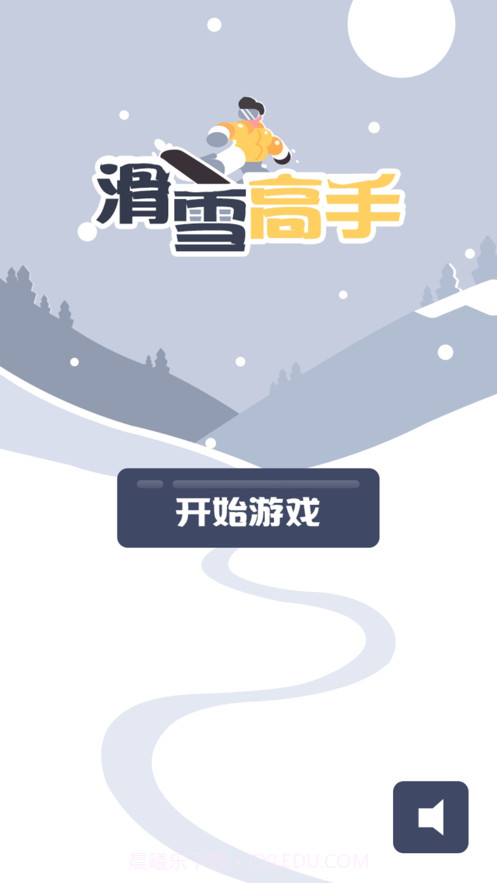 滑雪高手截图1