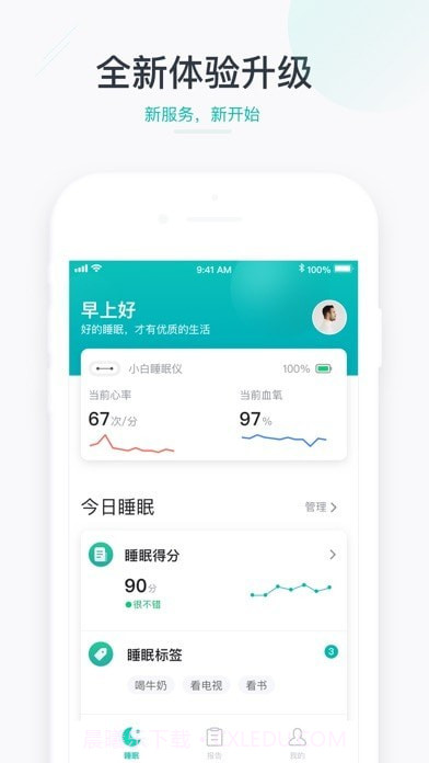 森林睡眠截图1