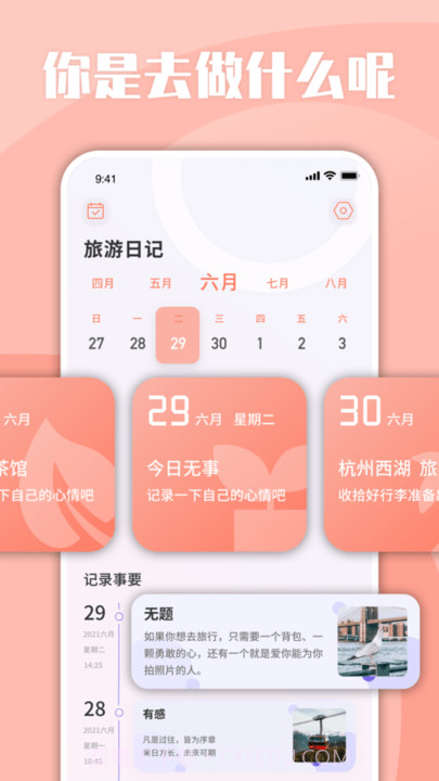 skyscanner旅行攻略助手截图4 skyscanner旅行攻略助手截图4