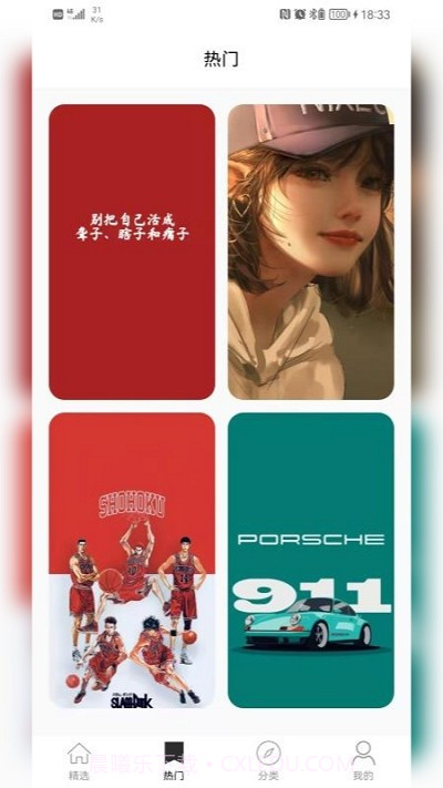 乖咔壁纸截图4 乖咔壁纸截图4