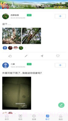 版纳手机台截图4