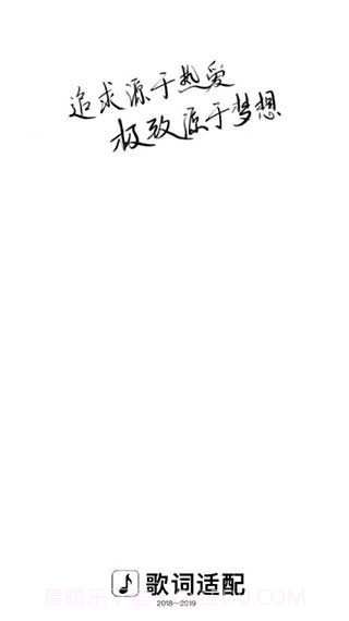 歌词适配纯净版截图1