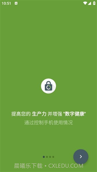 屏蔽block专注截图1