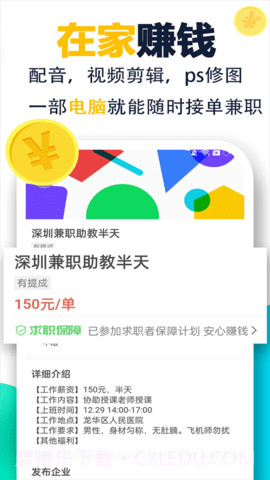 菜鸟兼职平台截图1 菜鸟兼职平台截图1