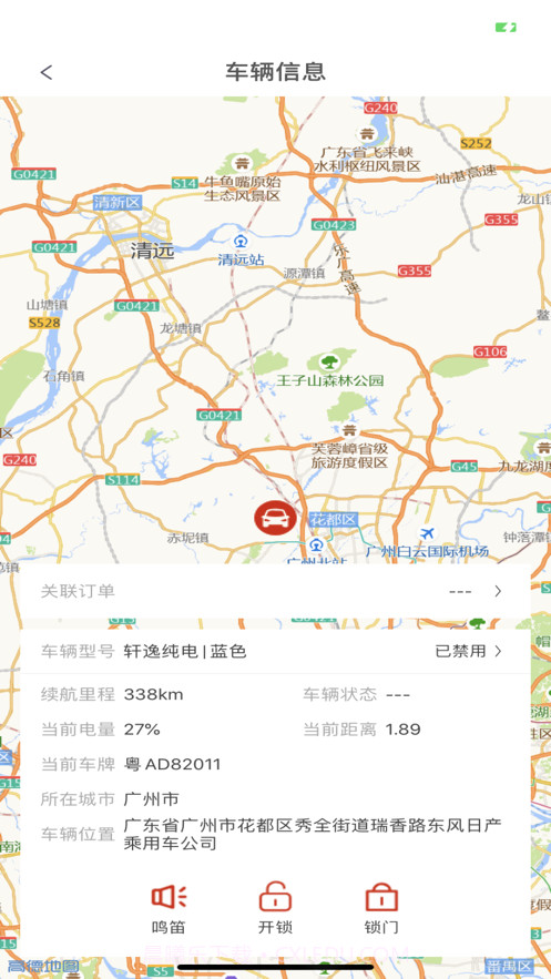 联友车管截图3 联友车管截图3