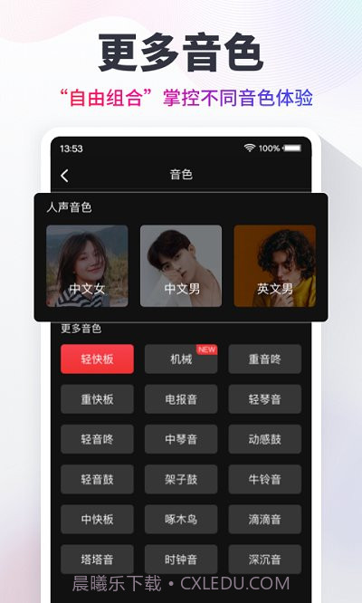 metronome节拍器截图1
