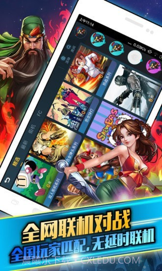 啪啪游戏厅截图3 啪啪游戏厅截图3