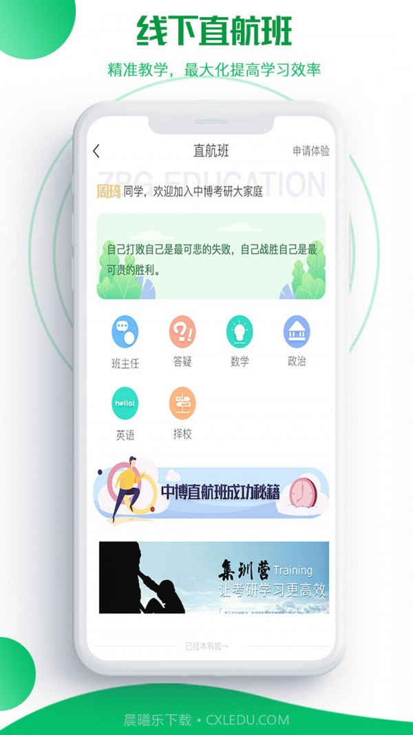 研秘截图3