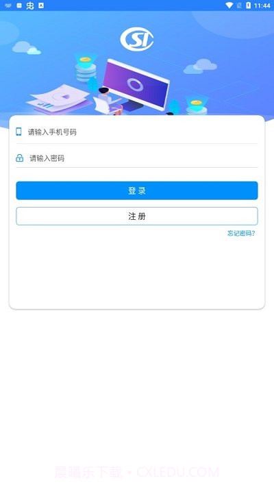 河南社保截图1