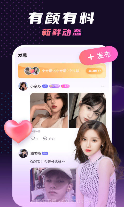 夜聊语音交友截图3