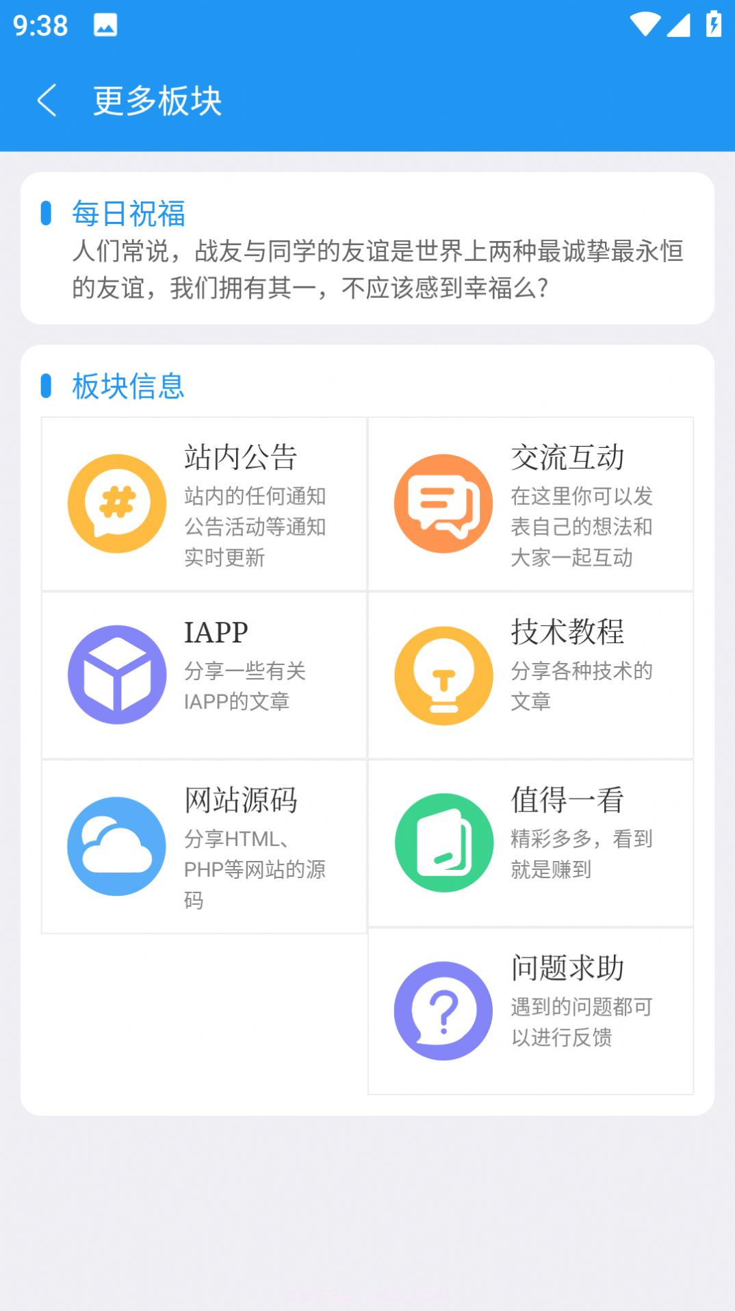 简源截图3 简源截图3