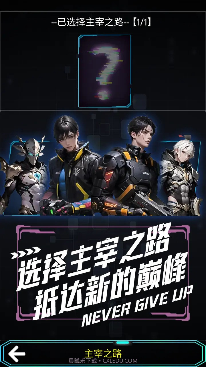 主神无限空间截图4