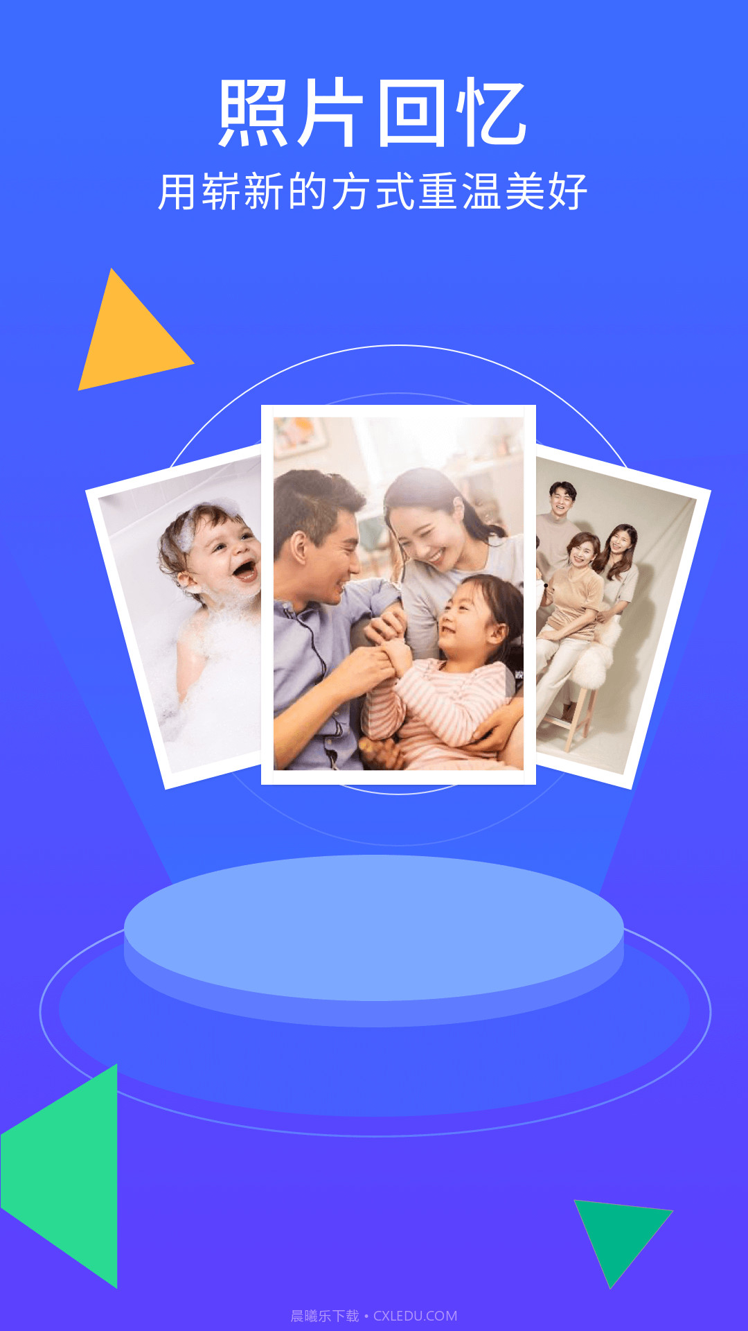 手机相册空间截图1