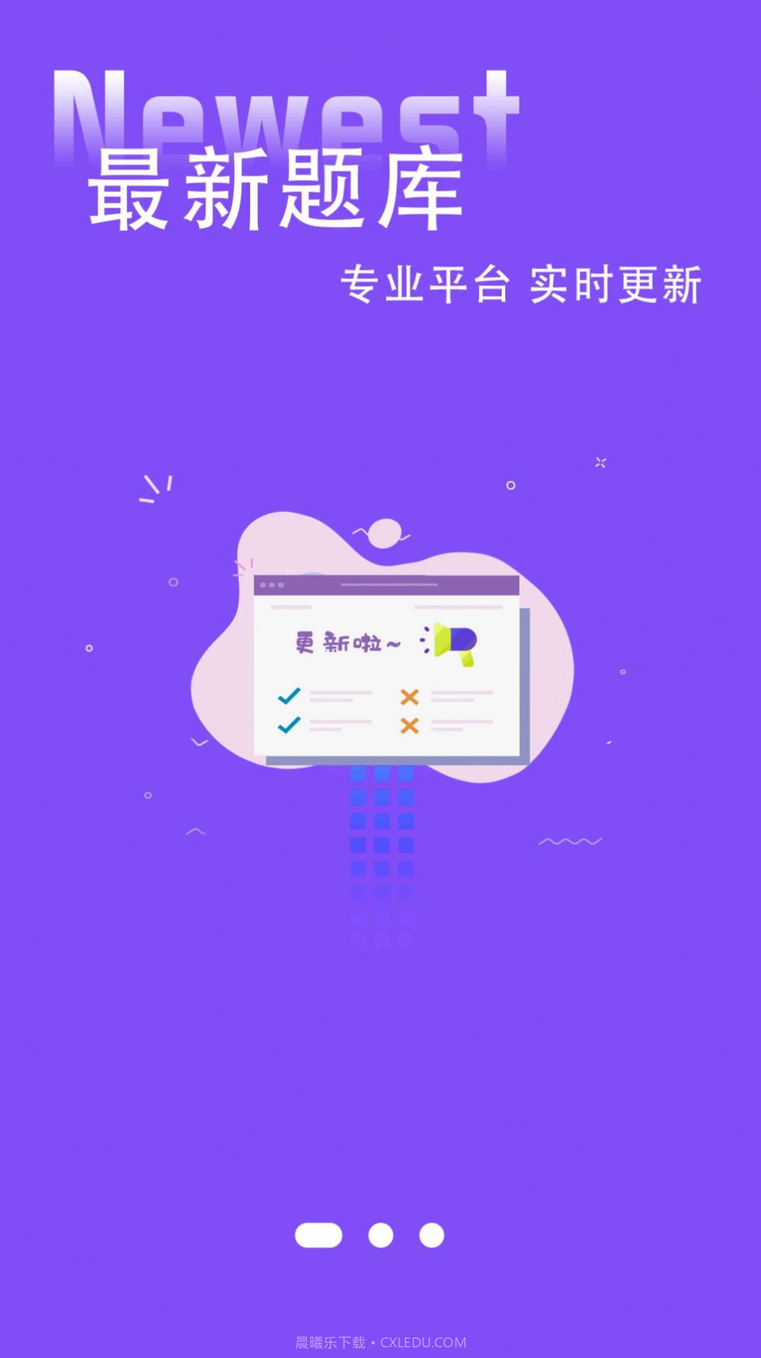 练车模拟题截图1 练车模拟题截图1