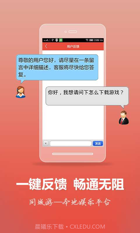 同城游截图3 同城游截图3