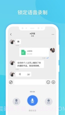 闪聊截图3 闪聊截图3