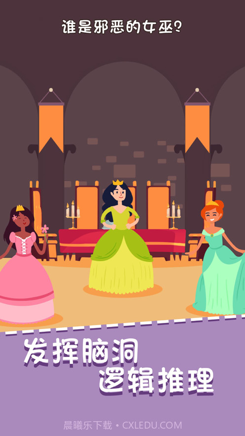 我猜对了推理大师截图1