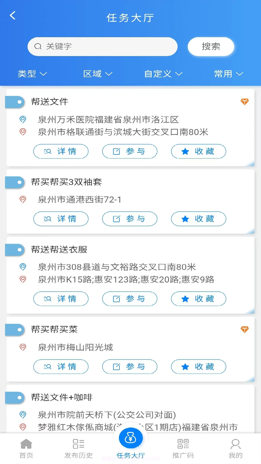 解忧截图4 解忧截图4