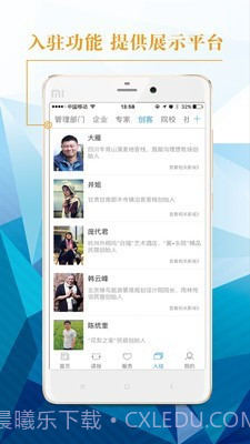 中国旅游新闻网截图4 中国旅游新闻网截图4