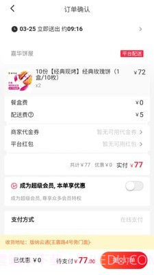 猫迅截图4 猫迅截图4