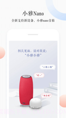 小青ai音箱截图1 小青ai音箱截图1