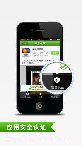 360应用管家截图4 360应用管家截图4