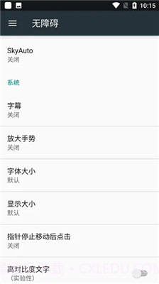 skyauto自动弹钢琴app截图1 skyauto自动弹钢琴app截图1