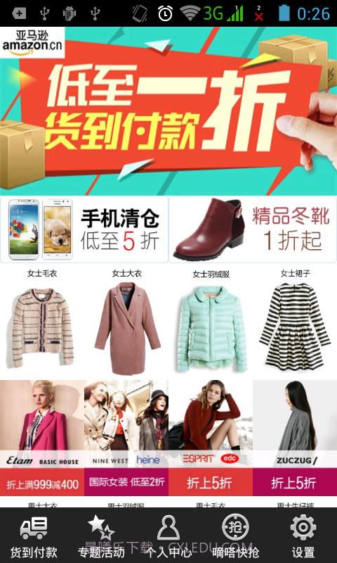 手机亚马逊截图1 手机亚马逊截图1