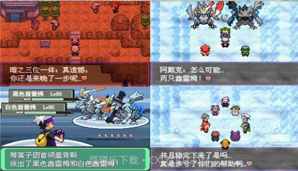 口袋妖怪：漆黑的魅影 5.0EX＋DP（悟饭版）截图3