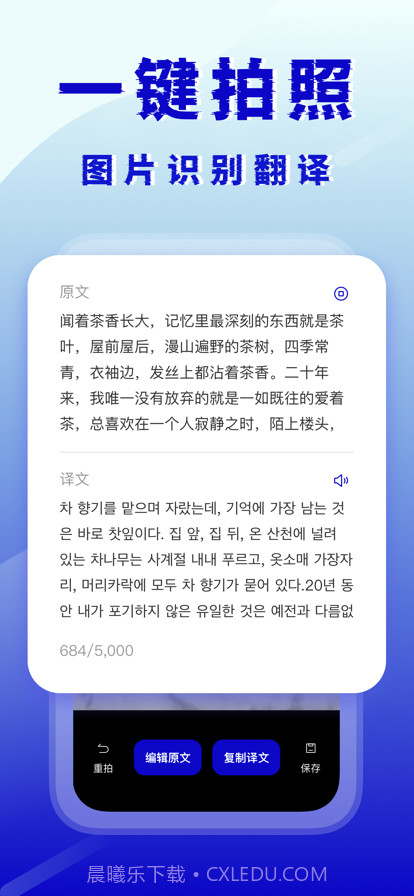 韩语翻译器截图2