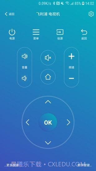 遥控器助手截图5