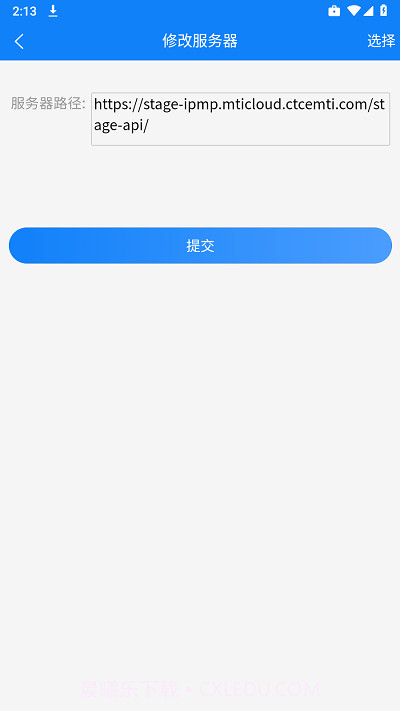 筑友云考勤管理截图4 筑友云考勤管理截图4