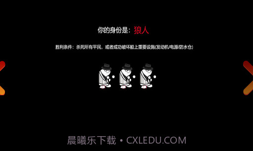 狼人计划截图1 狼人计划截图1