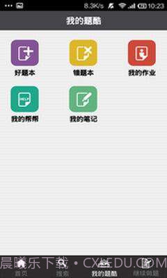 题酷小学必备截图2 题酷小学必备截图2