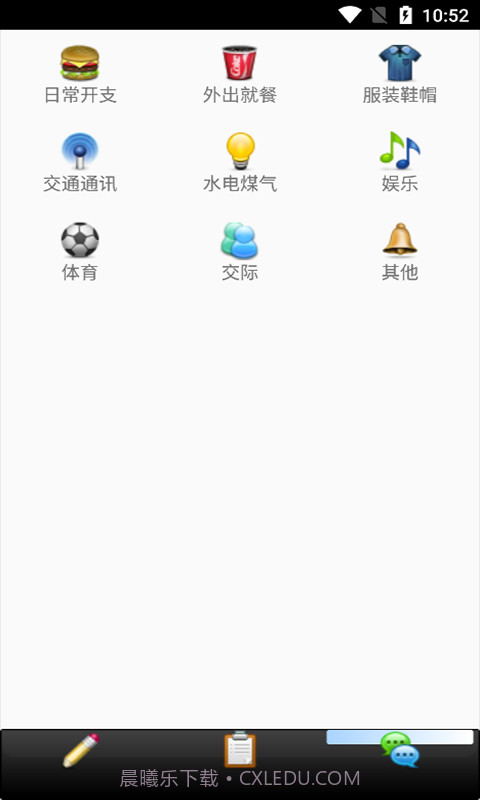 迈骋记账本截图1 迈骋记账本截图1
