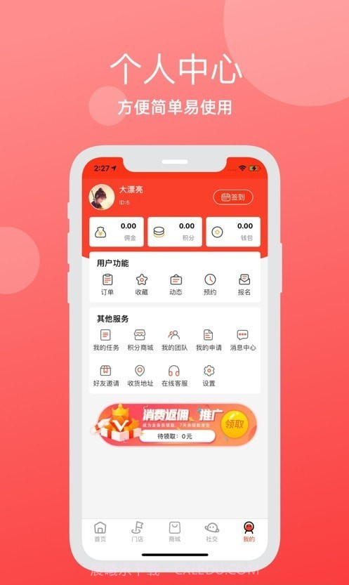 焰林截图1 焰林截图1