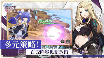 终焉誓约截图3 终焉誓约截图3