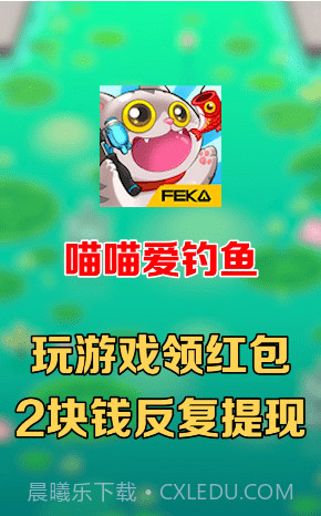 喵喵爱钓鱼截图4 喵喵爱钓鱼截图4