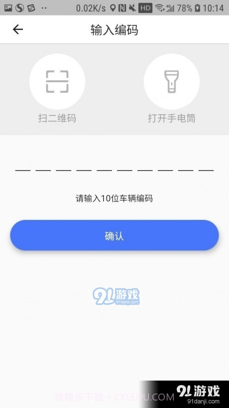 星骑出行维护端截图1 星骑出行维护端截图1