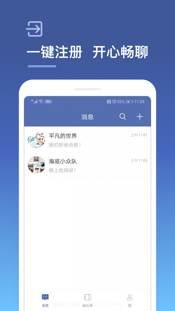 城信截图2