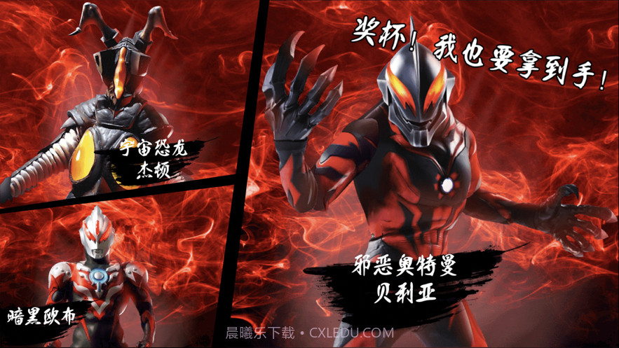 奥特曼之热血格斗完美版截图2