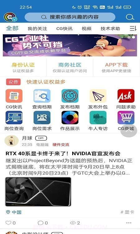 CG工业社截图2 CG工业社截图2
