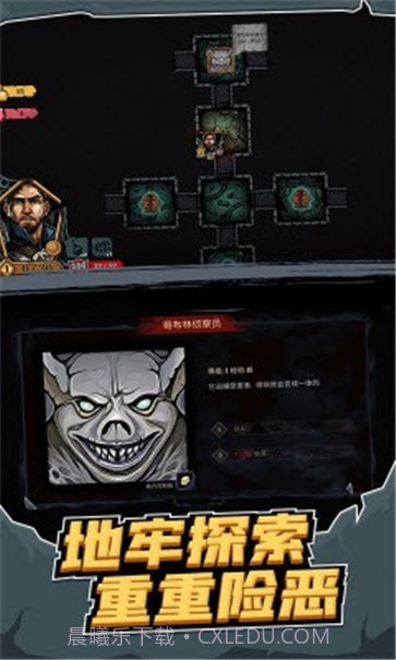 地牢卡牌大师截图2