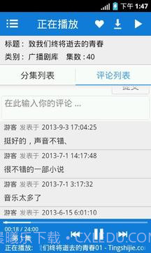 听世界听书截图4