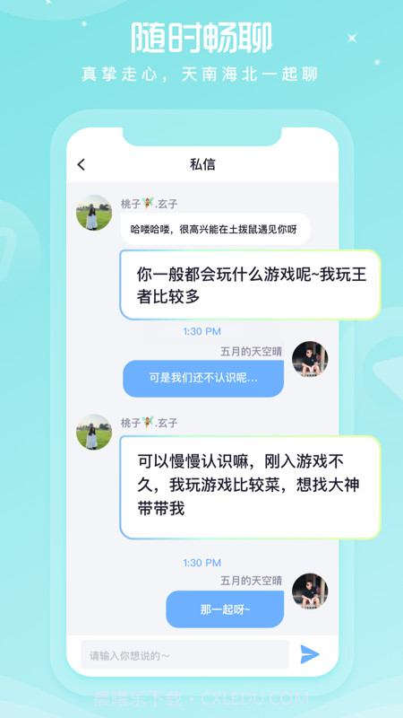 柚子语音截图3 柚子语音截图3